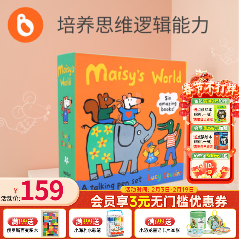 小彼恩点读书童书英文原版小鼠波波橙盒 Maisy 套装6册机关书趣味互动宝宝动手能力培养儿童英语启蒙毛毛虫笔点读书2-6岁 英音点读-小鼠波波趣味抽拉机关书6册英文原版高性价比高么?