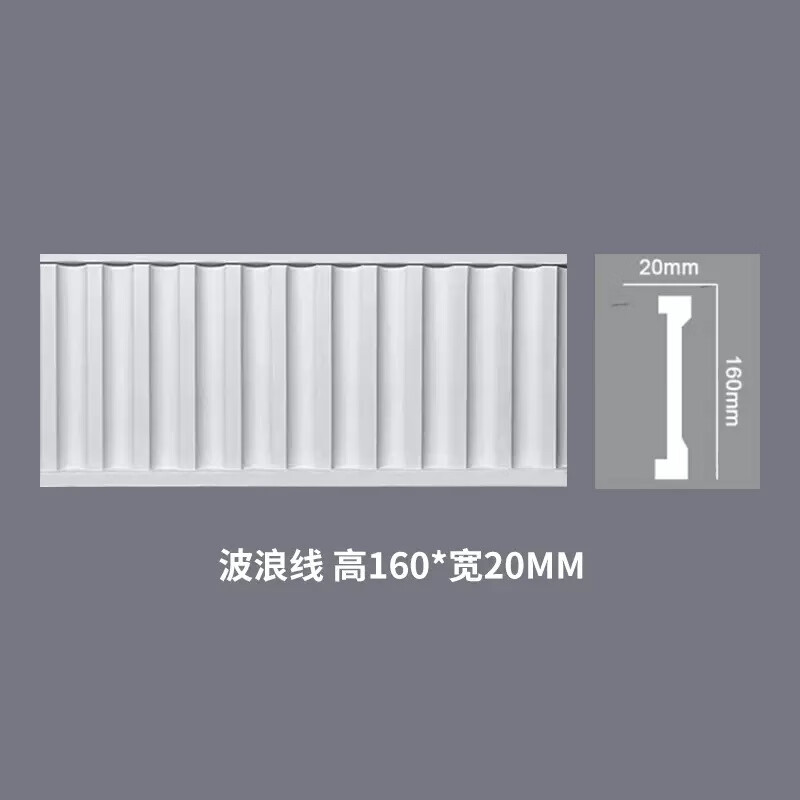 顶角线装饰条自粘天花板阴角线遮丑钢琴pu线条 波浪线-高160宽20mm