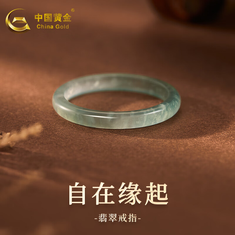 中国黄金（CHINA GOLD）翡翠戒指冰种飘花蓝水玉石戒指指环送女友送老婆生日礼物 圈号13