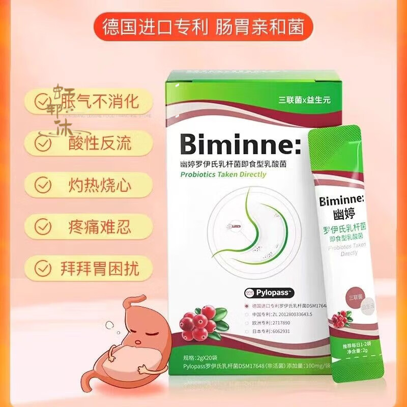 御之满幽婷罗伊氏乳杆菌即食型乳酸菌别敏益生菌粉益生菌胀气酸固体 1