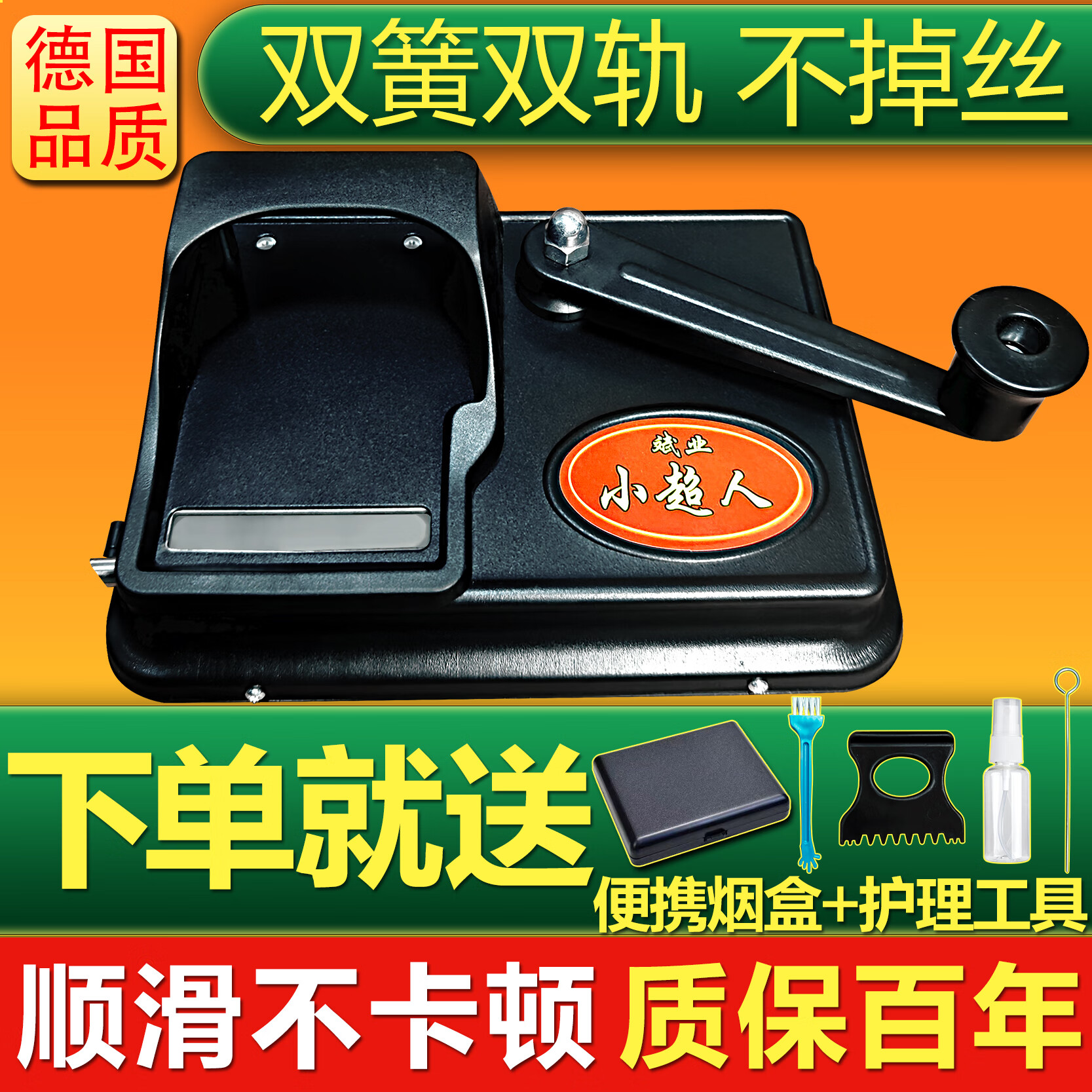 0mm粗支 手动手工中支全自动专家用工具双导轨卷烟器