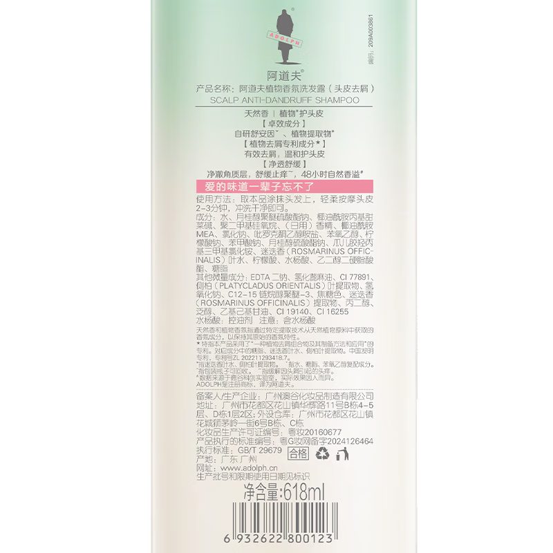 阿道夫植物香氛洗发水沐浴露套装 洗护套装控油去屑洗头膏男女 控油洗发水400ml+洗发水400ml 天然香