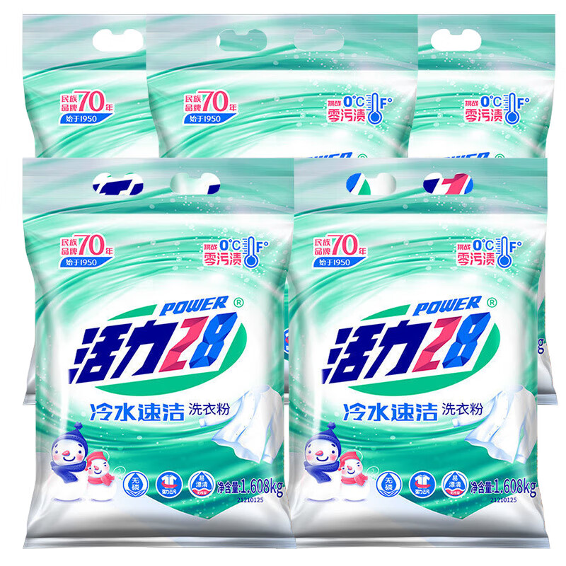 活力28洗衣粉 冷水速洁速溶大袋家庭实惠装持久留香易溶易漂强力去污
