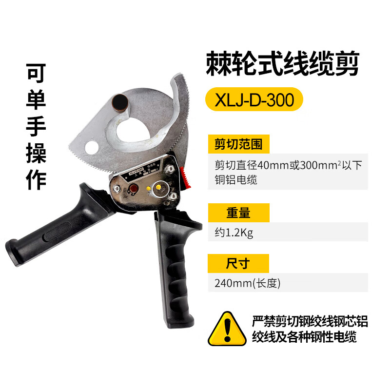 液压手动电缆剪多功能齿轮剪棘轮式线缆剪刀断线钳钢绞线铜铝铠装 300