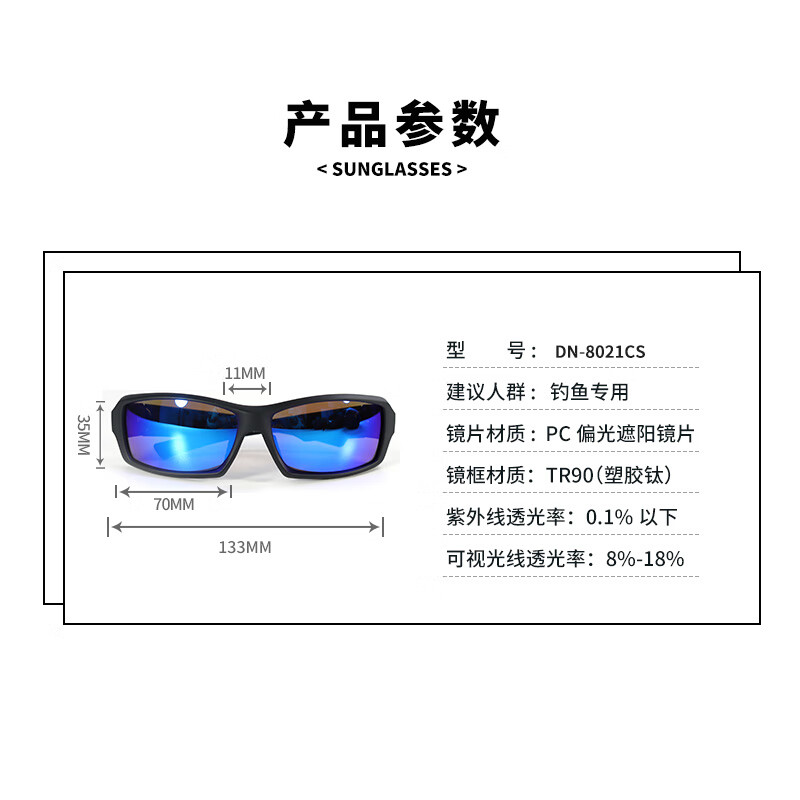 达亿瓦(DAIWA)偏光镜DN-8021/8023 CS户外钓鱼专用眼镜墨镜太阳镜 8021CS蓝色