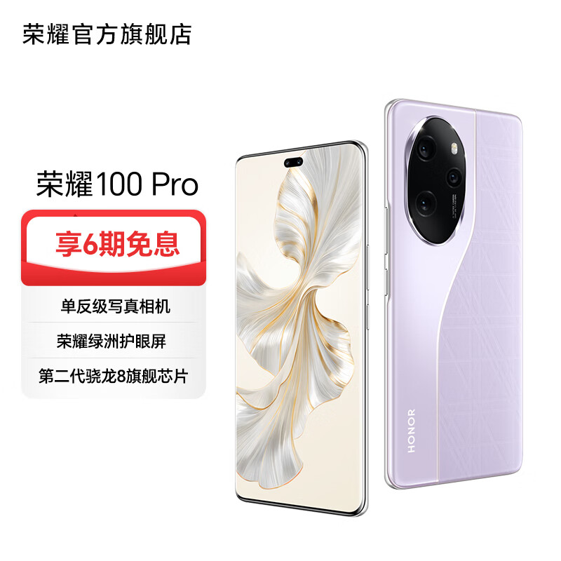 ҫ100 Pro д ҫ޻ ڶ8콢оƬ ˫ 5Gֻ Ī 12G+256GB ʵ2199Ԫ