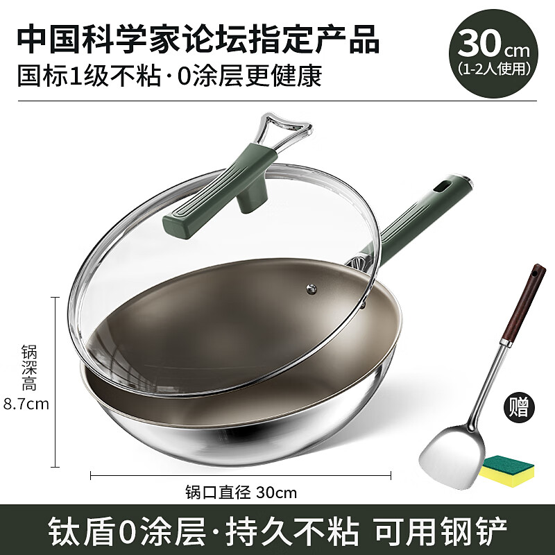 mdng【德国品质】有钛炒锅无涂层不粘锅家用不生锈平底电磁炉燃气灶 0