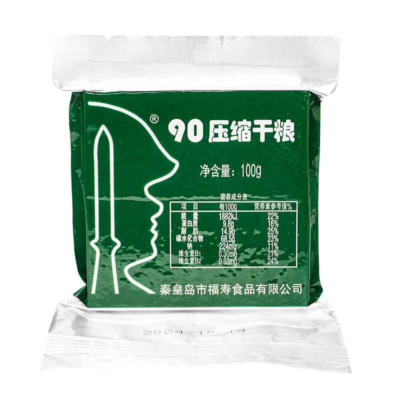 90食品 90型铁听压缩饼干 方便应急食品 家庭应急储备干粮 90型铁桶装4kg