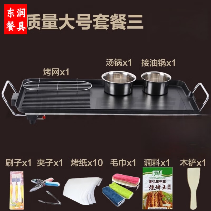 刻尘电烤盘大号10人聚烩王电烧烤炉家用无烟烤肉盘电烤盘烤肉机韩式不粘烤肉锅铁板烧 大号高质量套餐三(加热更快 涂层更好 更健康)