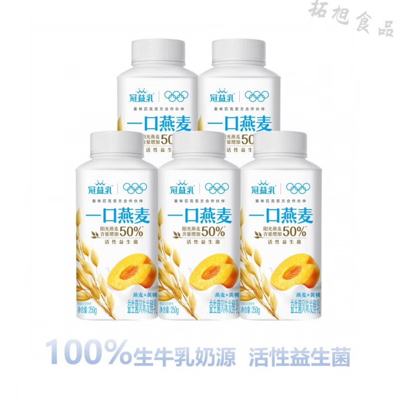 一口燕麦蒙牛冠益乳益生菌酸奶草莓黄桃口味混合250g*5瓶装低温