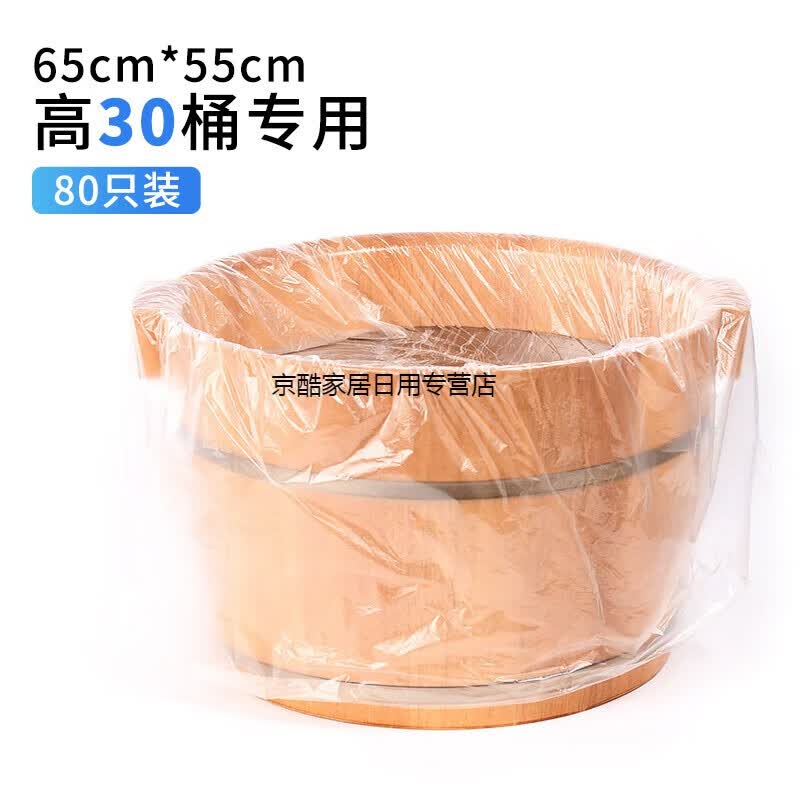 懿儱佩一次性泡脚袋足浴袋足疗袋沐足袋足浴塑料袋木桶袋洗脚盆袋子桶膜 加厚65*55cm【3包240只】