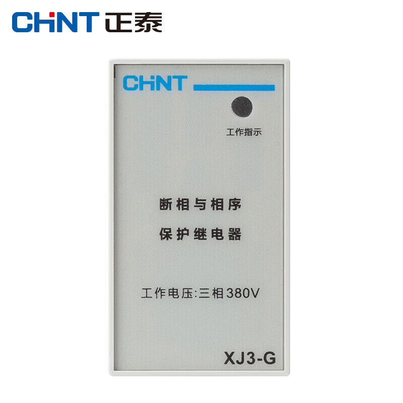 正泰（CHNT）相序保护器水泵电机断相缺相保护继电器1开1闭 XJ3-G AC380V