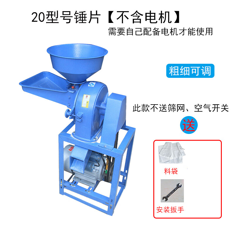 粉碎机磨粉机多功能家用小型220v中药材超细饲料养殖打粉机器 20型号