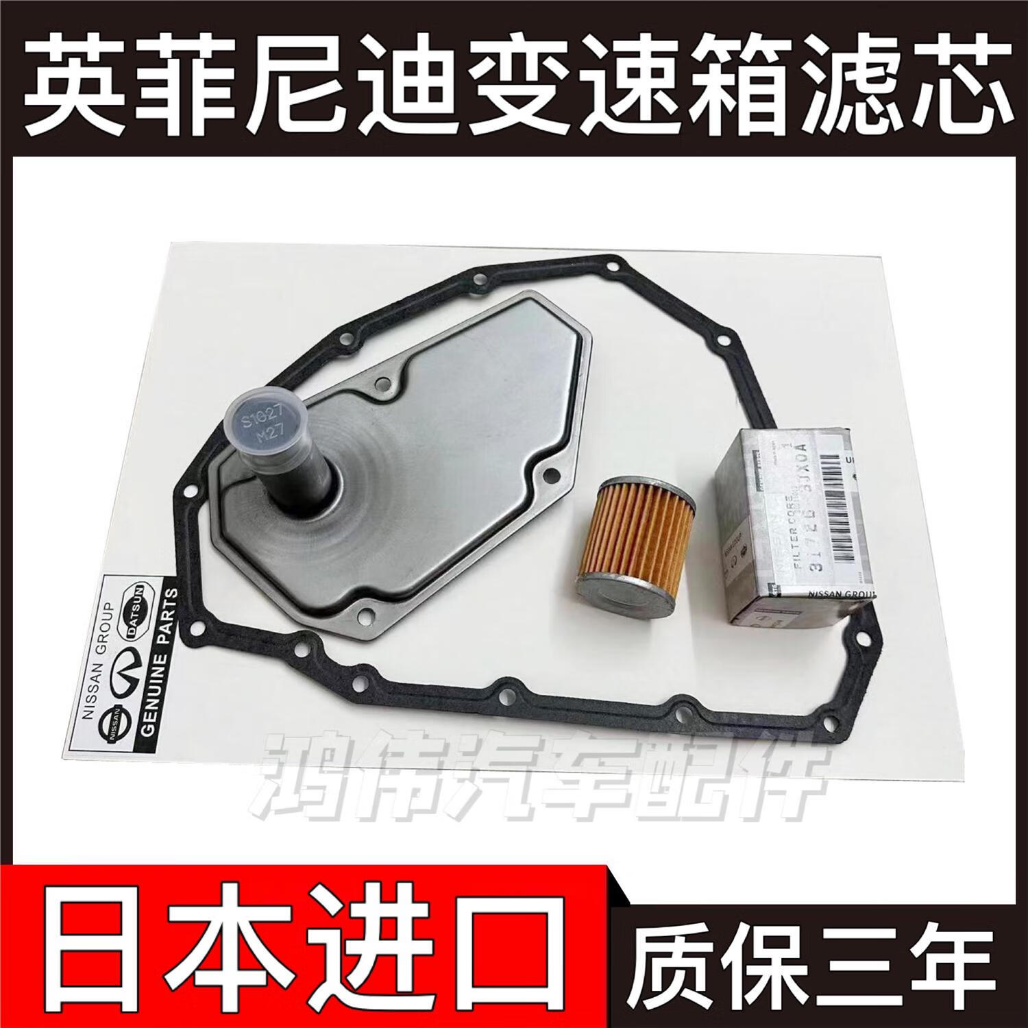 适用英菲尼迪q50l q70l fx35 qx60 g25 g35变速箱滤网油底壳垫 s级at