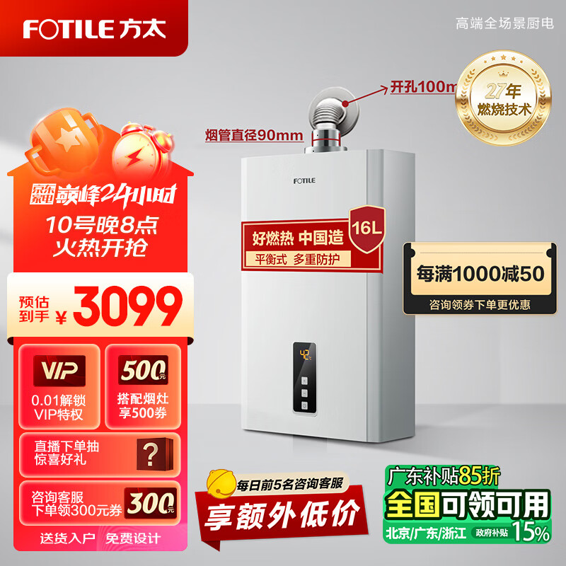 ���Ѳ�����PLUS��Ա������ȯ����̫16����Ȼ��ȼ����ˮ�� ����ƽ��ʽ����ϴ�豱����ѡ���� ���÷��ԡ�ҿɰ�װ�Ծɻ��� JSG31-D16E2