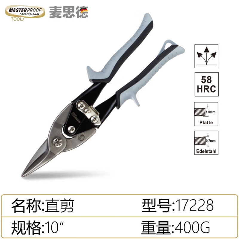 麥思德（MASTERPROOF）多功能鐵皮剪子航空剪強(qiáng)力龍骨剪不銹鋼板彩鋼瓦專用剪刀工業(yè)級 10寸直頭航空剪