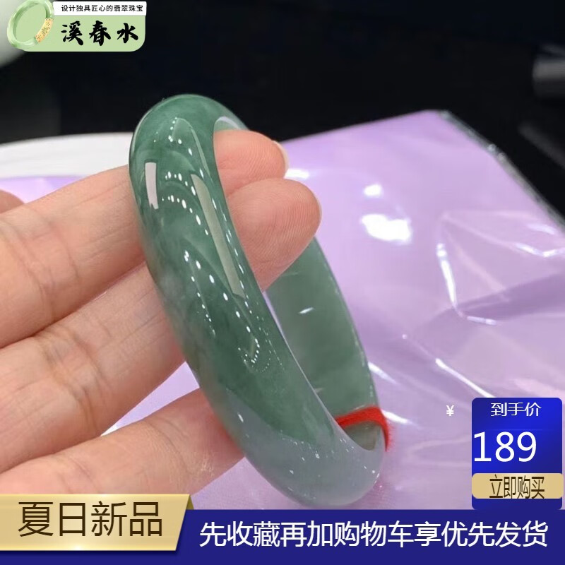 溪春水冰糯种油青飘花翡翠玉手镯贵妃浅绿正圈镯子半山半水翡翠玉镯