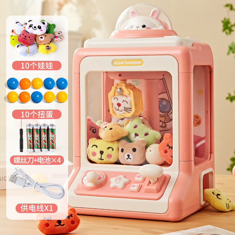 你好光芒儿童抓娃娃机小兔子可爱夹公仔网红迷你机小型声光男女孩玩具