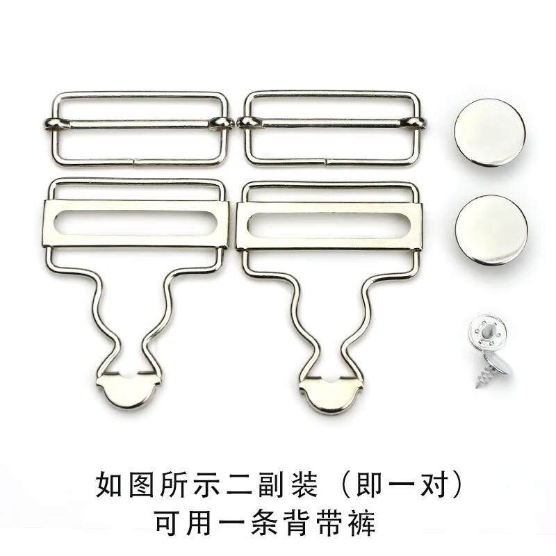 不生锈的背带裤扣环扣子挂钩牛仔裤子吊带裤葫芦扣日字扣搭扣配件