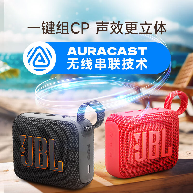 JBL GO4 音乐金砖四代 蓝牙音箱 户外便携音箱 电脑音响 低音炮 jbl go4 音响 礼物小音箱 焦糖黑