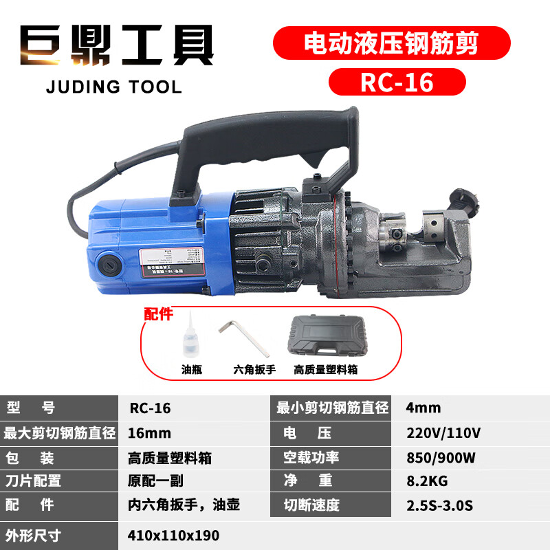电动液压钢筋剪手提式便携钢筋切断机rc-16 20 22折断剪钢筋机器 电动