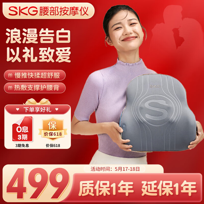 skg腰部按摩器 腰椎背推揉按摩仪 全身肩颈腿功能靠垫枕 520情人节送男女友父亲节实用礼物 T3二代 