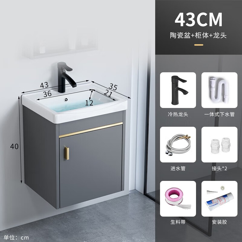 烨赐（YECI）太空铝浴室柜小户型一体陶瓷洗脸盆柜组合卫生间洗手池柜洗漱台盆 43cm 单吊柜 43CM