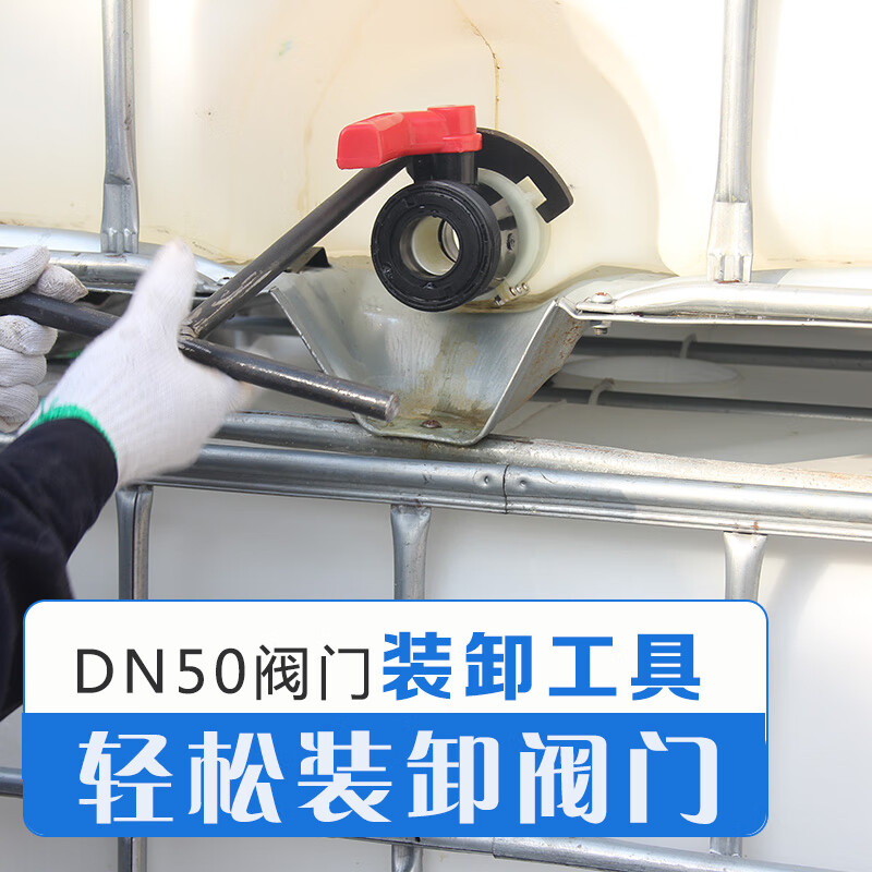 铁臣定制ibc吨桶阀门开关出水口配件蝶阀1吨塑料桶方箱放料球阀dn50耐
