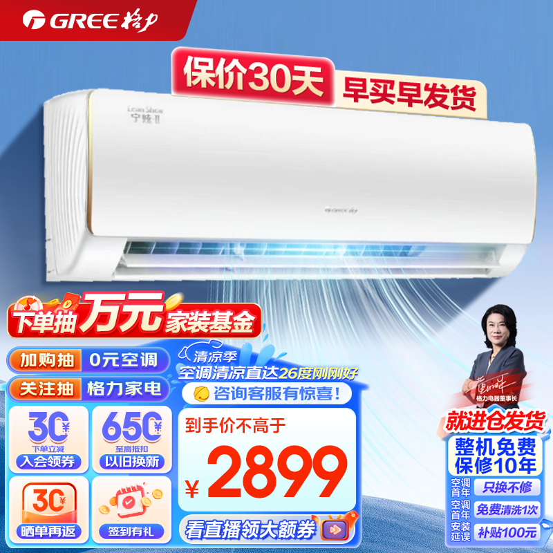 格力（GREE）空调挂机 宁炫/云佳 新三级能效 变频冷暖  强劲制冷 4种睡眠模式 高温自清洁 壁挂式卧室家用节能 1.5匹 三级能效 35GW/NhBc3Bs