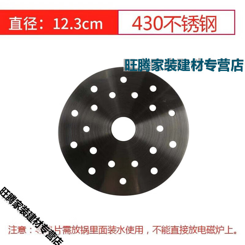 萌依兒電磁爐砂鍋導(dǎo)熱片陶瓷煲燉鍋玻璃鍋石鍋430不銹鋼導(dǎo)磁墊導(dǎo)熱板的 導(dǎo)熱片直徑12.3-cm厚1-mm