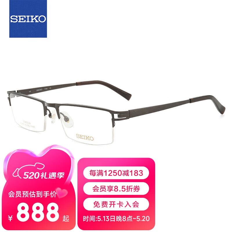 精工(SEIKO)眼镜框男款半框钛材日本进口远近视眼镜架T744 B53 55mm 深灰色