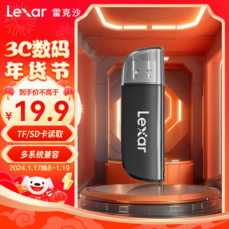 雷克沙（Lexar）USB3.2高速读卡器多合一 TF/SD 二合一  相机手机电脑行车监控无人机储存卡读卡器（RW300）