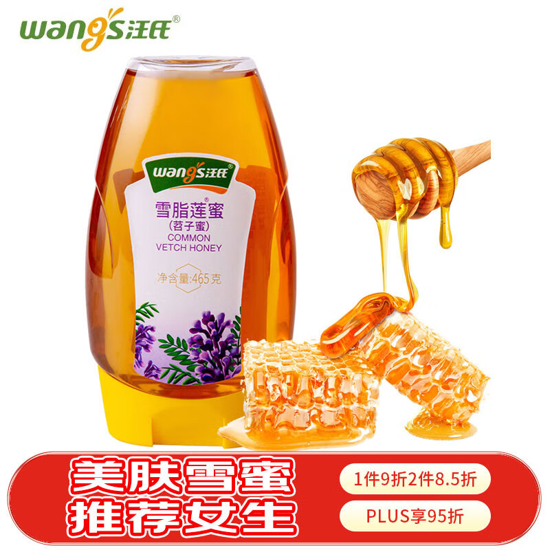 汪氏蜂蜜（wangs）雪脂莲蜜 465克 挤压便携装冲泡饮品