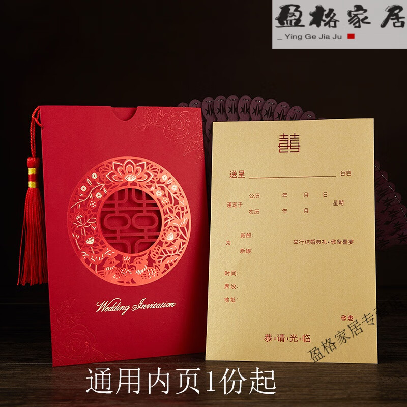 家小优高端双喜请帖结婚手写雕刻镂空打印2024新请柬婚礼定制激光喜帖