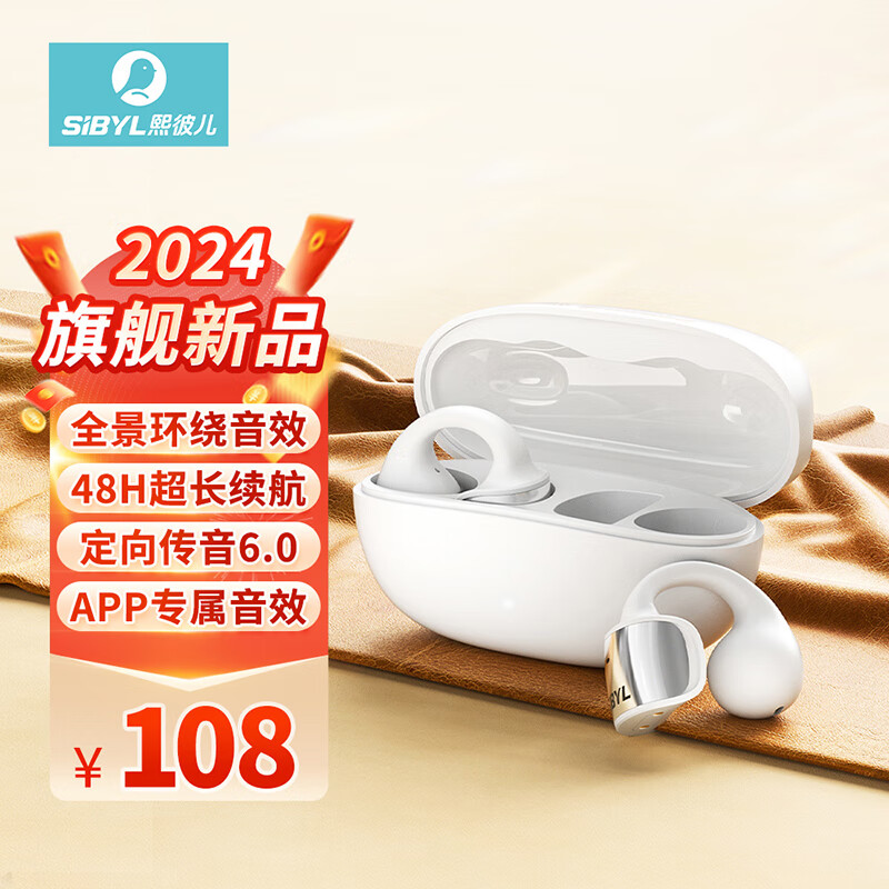 sibyl b3 蓝牙耳机索尼适用不入耳式骨传导概念开放式挂耳式真无线