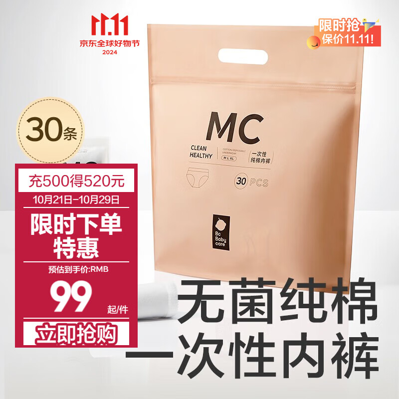 bc babycareһ�����ڿ�Ů�����в��������Ӳ�����Ʒ������ϴ�����ڿ�����װ һ�����ڿ�30��-����װ XL���ʺ�130-150�