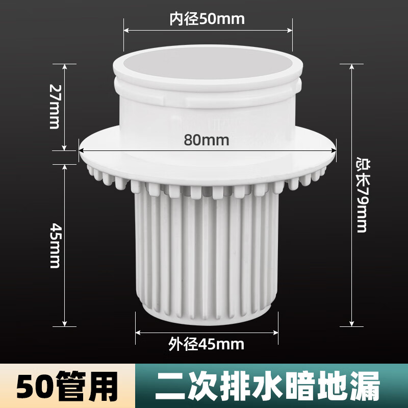 特路卫生间pvc50管三通二次排水暗地漏简二排下水管预埋件接弯头配件