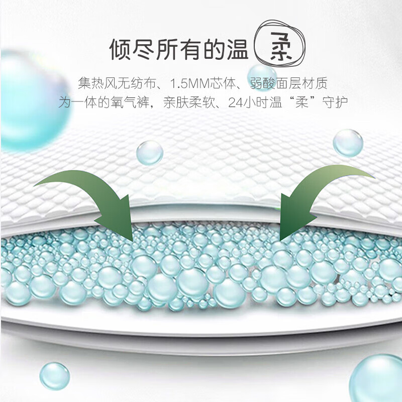 佳婴氧气森林拉拉裤超薄婴儿尿不湿男女宝宝透气弱酸亲肤超薄学步裤 安睡裤XXXXL码52片