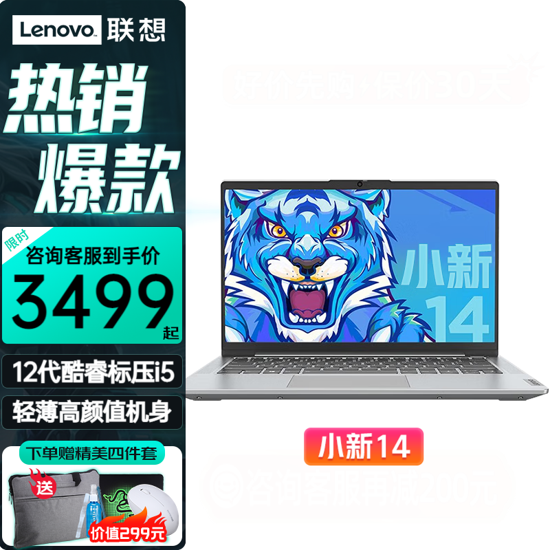 联想（Lenovo）小新Air14 笔记本电脑小新14英寸 