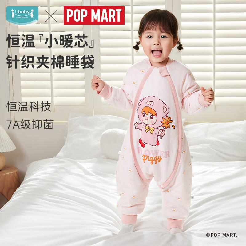 ibaby【泡泡玛特联名款】儿童恒温睡袋婴儿分腿夹棉连体衣C 暖融款-花花猪仔(室温12-16℃) 90码