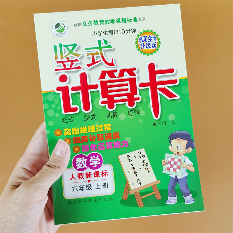 六年级上册竖式计算题 数学练习题 列竖式人教版脱式小学6年级口算题