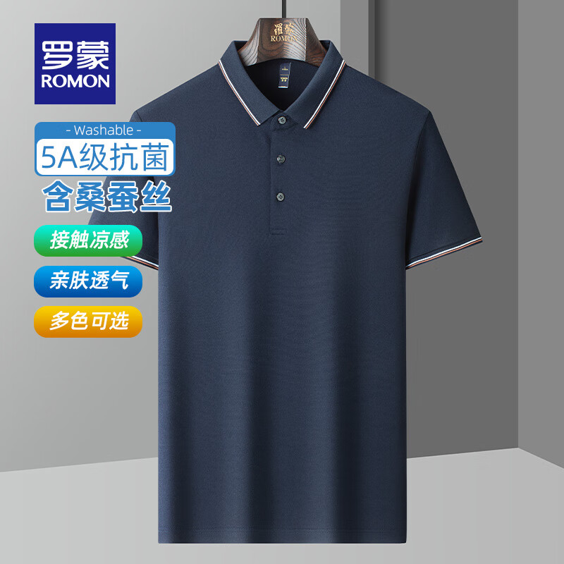 罗蒙(ROMON)【5A抗菌+含桑蚕丝】短袖t恤男夏季新款中青年翻领凉感Polo上衣男 宝蓝 180(建议140-160斤)