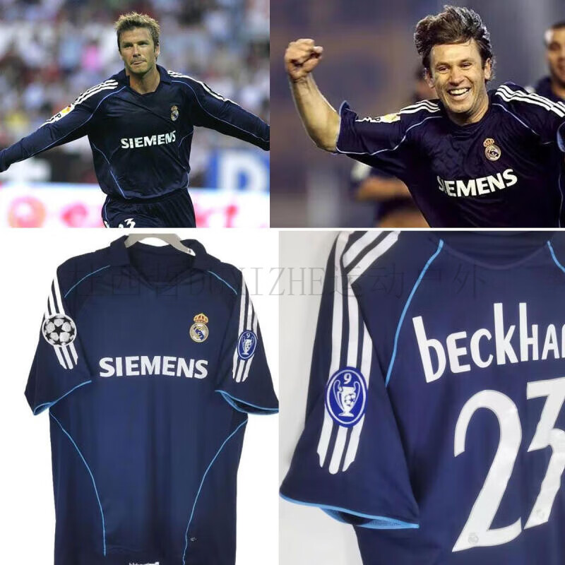 杜西哲(duxizhe)皇马05-06欧冠客场球衣罗纳尔多贝克