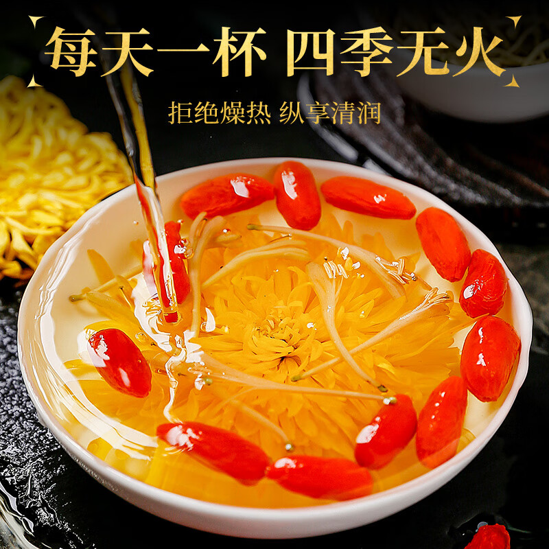 贡苑熬夜养生茶菊花金丝皇菊金银花枸杞茶包秋冬男女滋补调理花茶 金丝皇菊金银花枸杞茶30包7