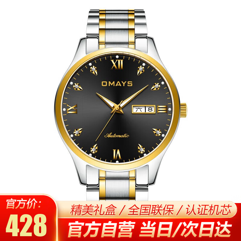 欧美时手表男士机械表全自动商务双日历夜光腕表时尚镶钻瑞士品质男表