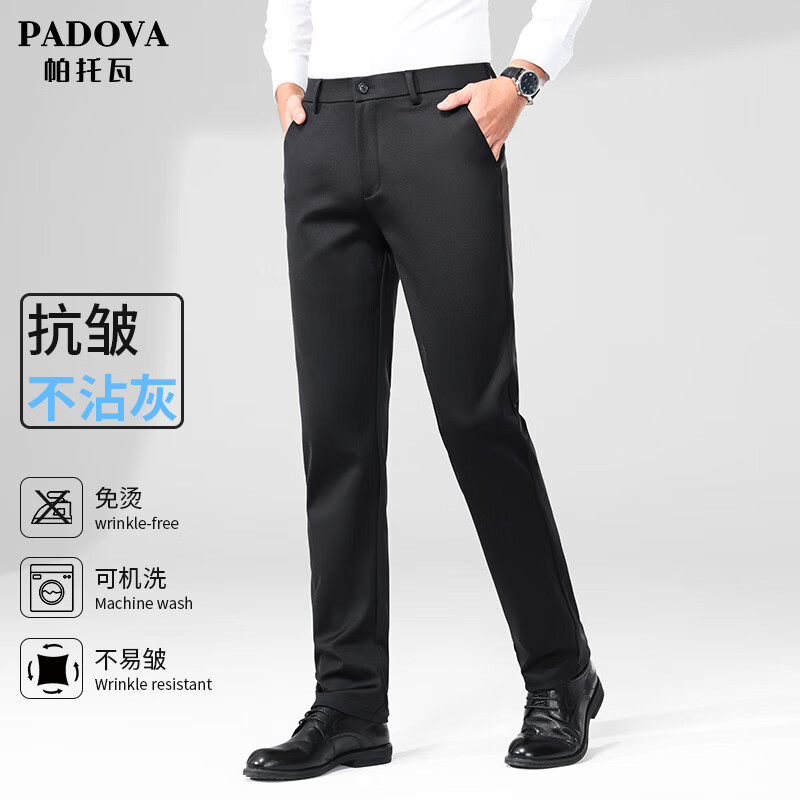 帕托瓦休闲裤男商务休闲职业西装裤弹力修身薄款长裤子男装黑色32