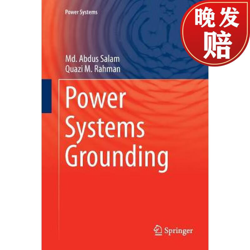 【4周达】power systems grounding
