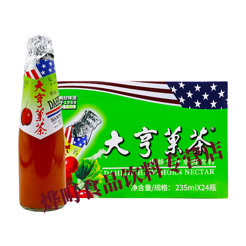 润华年大亨山楂果茶235ml*24瓶整箱装 野山楂怀旧饮料果汁 大亨果茶