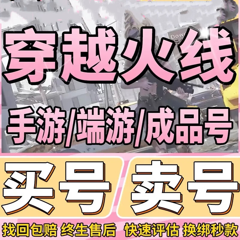 cf穿越火线成品手游端游枪战王者成品的号幻神音效皮肤排位久幻神回音