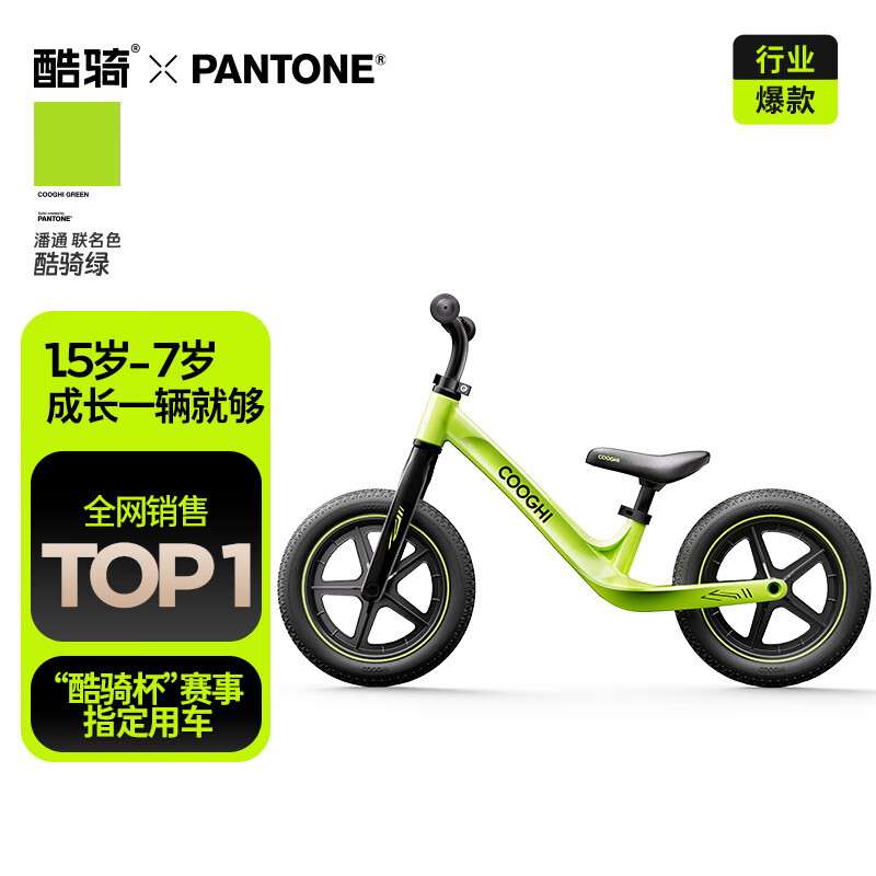 酷骑儿童平衡车1-7岁宝宝滑步车12寸镁合金车身S3实心轮酷骑绿 酷奇